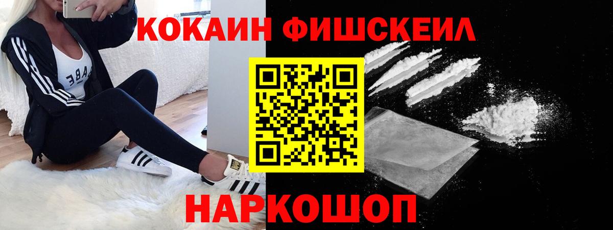 Кокаин Боливия  Вход с VPN  COCAIN  Кокаин Перу  Узловая 