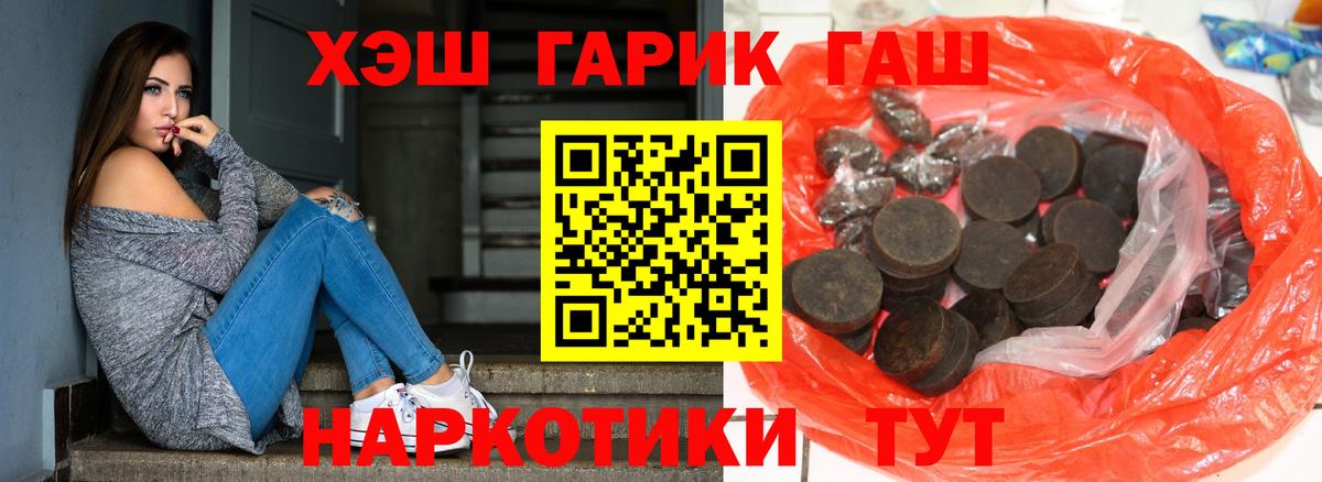 Узловая  Гашиш индика сатива  ГАШИШ hashish  Вход с VPN 