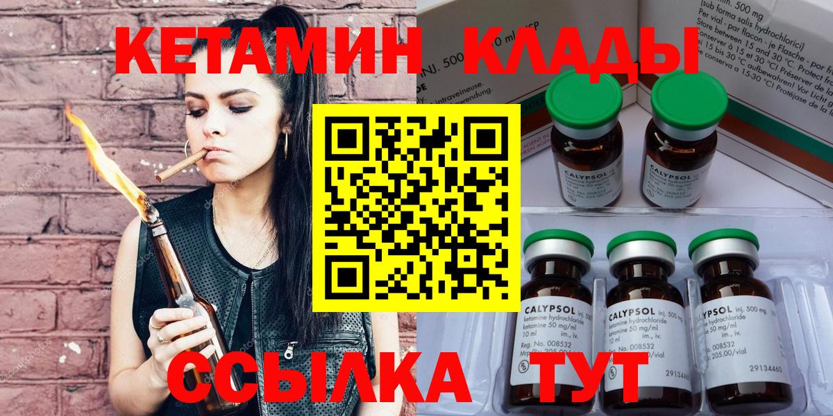 Кетамин ketamine Узловая