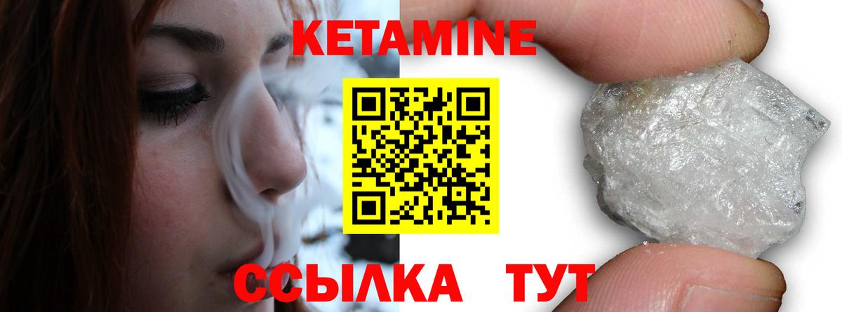 Узловая  Кетамин ketamine  Вход с VPN 