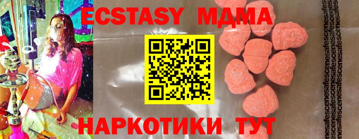 Узловая  МДМА молли  Вход с VPN 