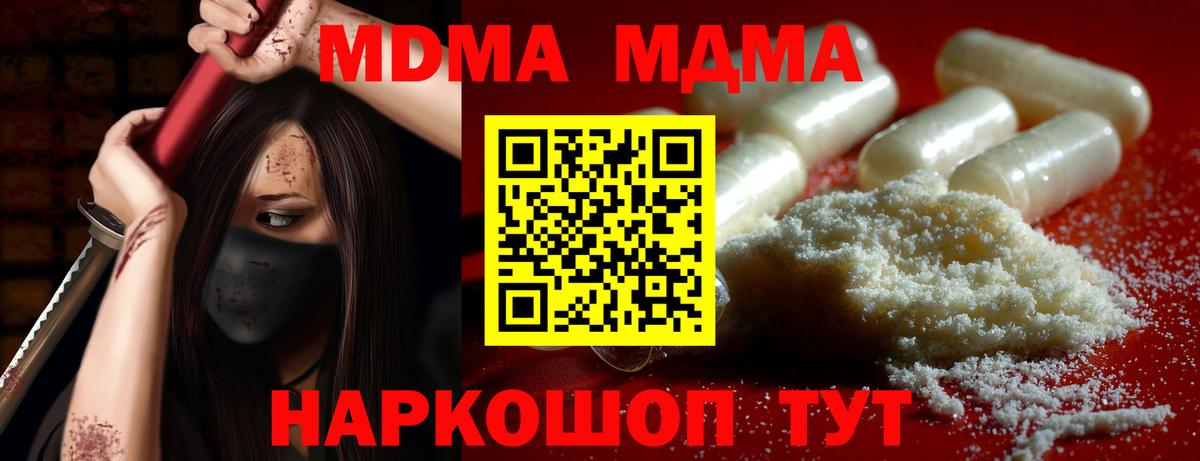 MDMA молли Узловая