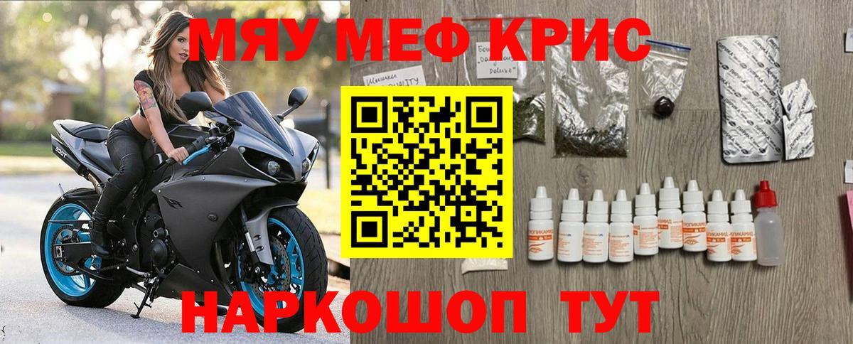 Меф кристаллы Узловая