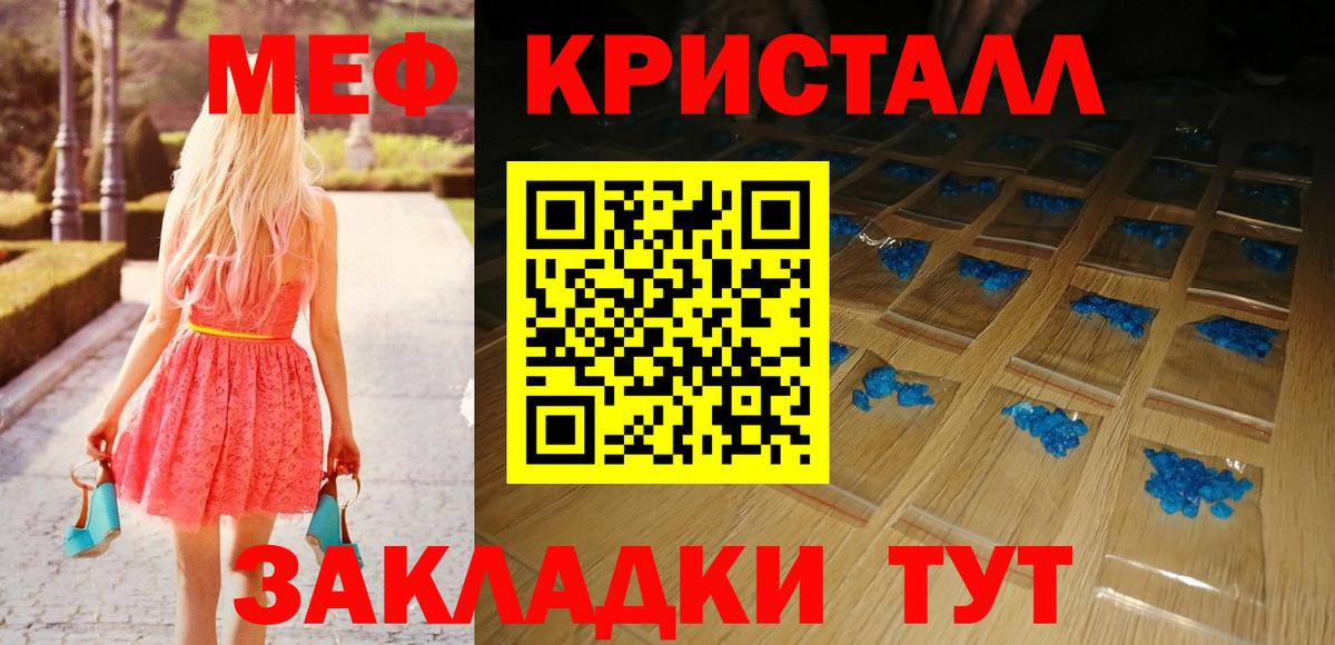МЯУ-МЯУ 4 MMC  МЯУ-МЯУ VHQ  Вход с VPN  Мефедрон  Узловая  купить наркоту  Мефедрон 