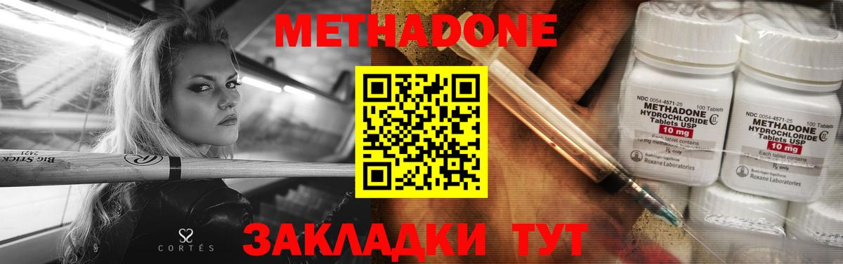 shop наркотические препараты  кракен сайт  МЕТАДОН белоснежный  Вход с VPN  Метадон methadone  Узловая 