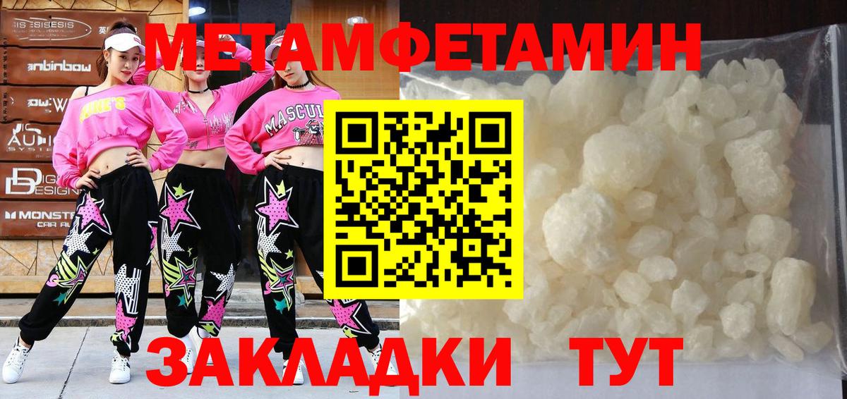 МЕТАМФЕТАМИН мет Узловая