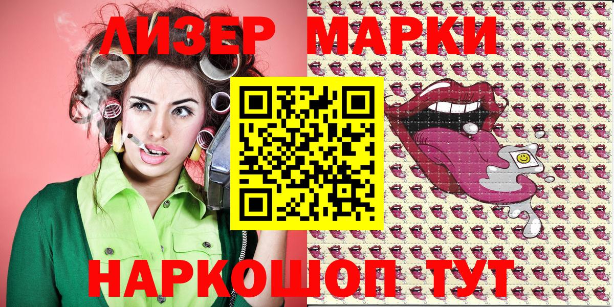 Марки N-bome  Марки N-bome 1,5мг  Вход с VPN  Узловая  Марки N-bome 1,5мг 