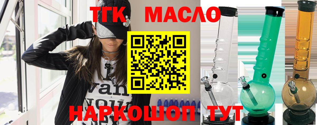 ТГК жижа  ТГК гашишное масло  Узловая  Вход с VPN 