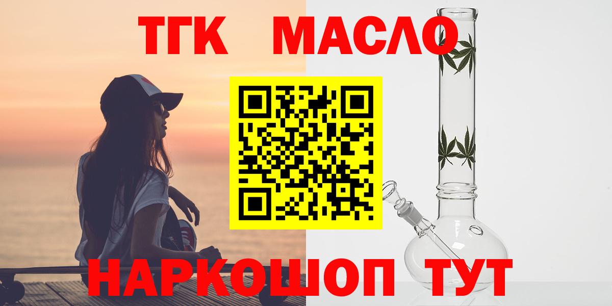 Дистиллят ТГК вейп с тгк Узловая